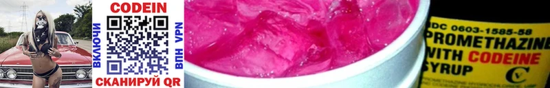 Кодеиновый сироп Lean напиток Lean (лин)  mega ССЫЛКА  Анапа 