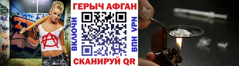 Героин Афган  хочу   Анапа 